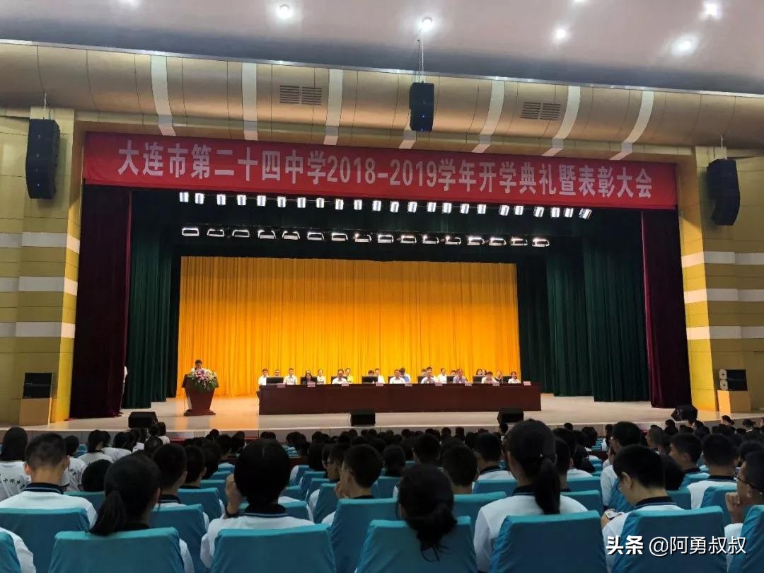 大连市第二十四中学内设机构,大连市第二十四中学金普校区