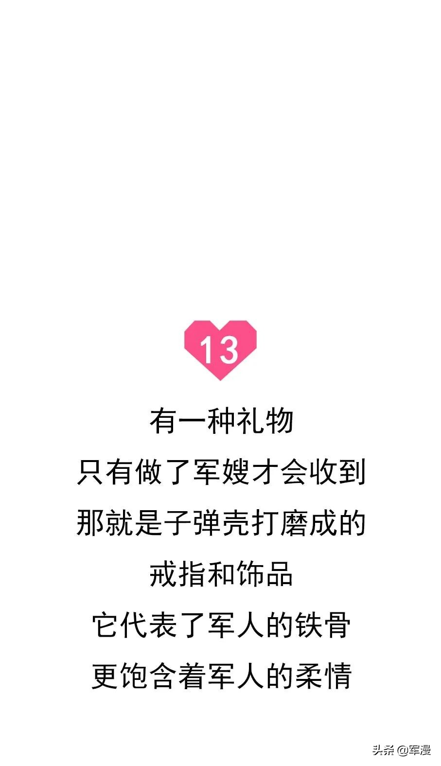 军嫂什么样,军嫂一般都是什么性格的女孩