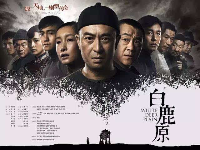 《白鹿原》不光讲诉“泡枣”“困觉”