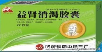 简单有效的治疗老年人尿频中药,成年尿频的中成药