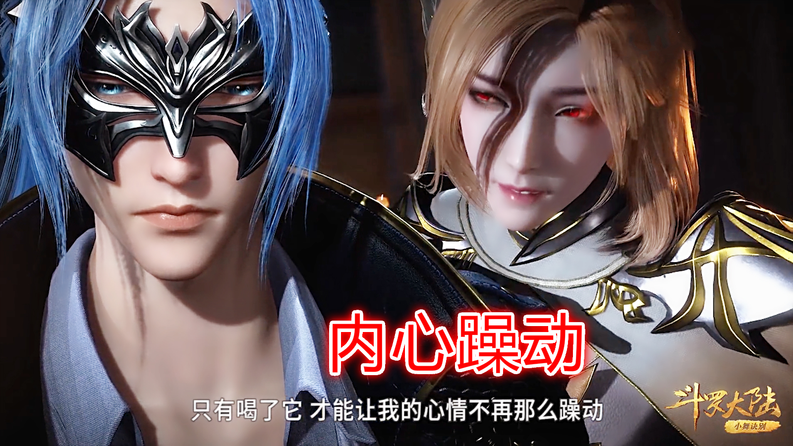 斗罗大陆:4位家长稍微再坚持一下,说不定唐三就是他们的女婿