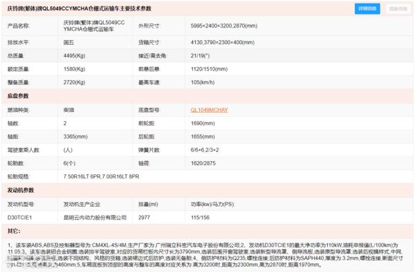 庆铃云内发动机,庆铃4jz发动机轻卡