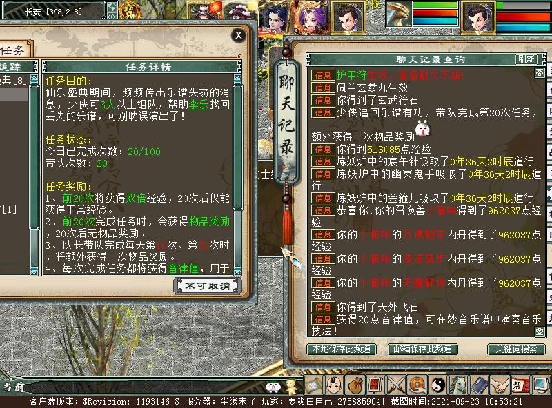 攻略组出品秘境,攻略组