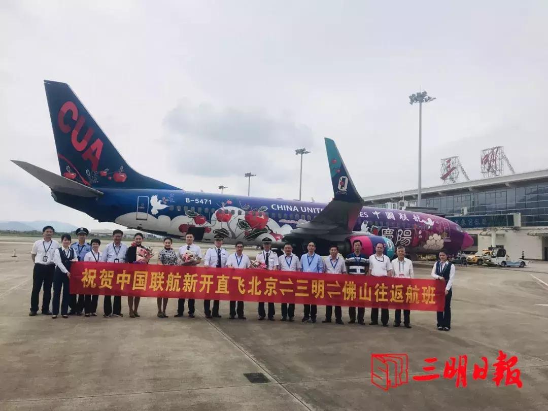 三明北到三明沙县机场,三明沙县机场至虹桥