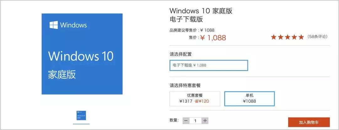 微软官网Windows系统*载下**安装与激活