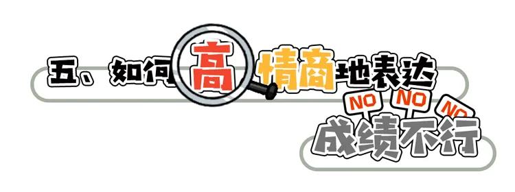高情商骂人与低情商骂人对比,高情商骂人与低情商骂人