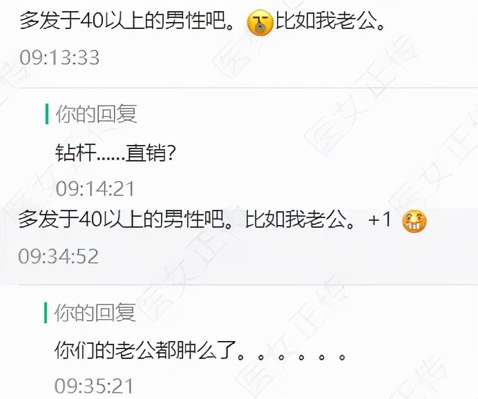 笑死人!男子嫖娼因时间太短愤而报警?