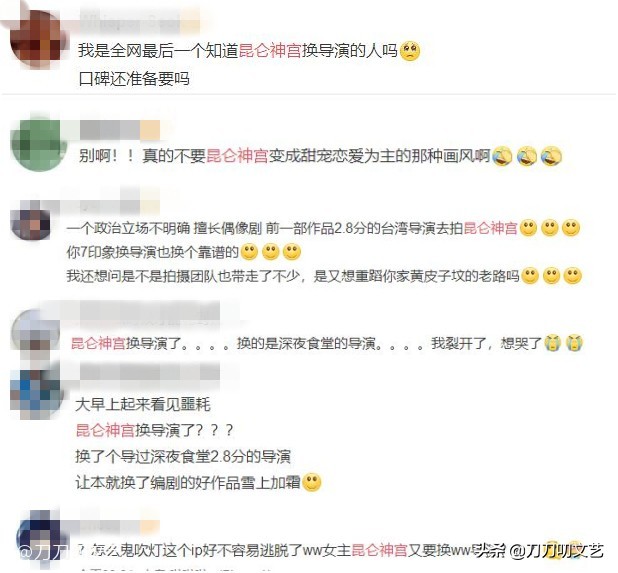 《昆仑神宫》悬了？被曝换成2.8分偶像剧导演，张雨绮晒照露玄机