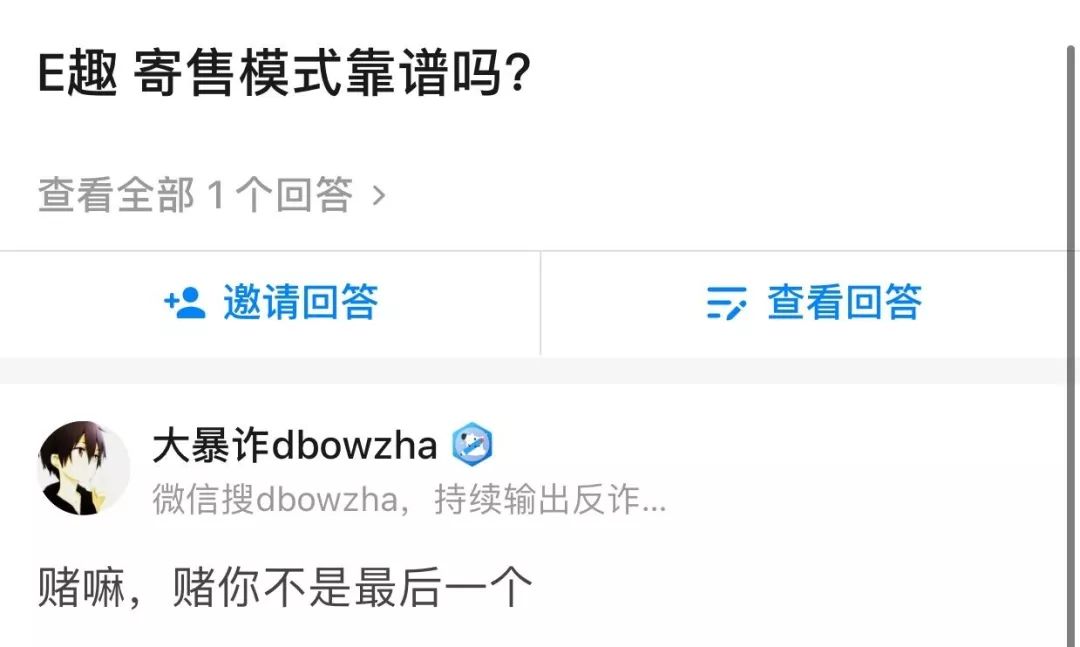 e趣商城2200元是不是骗局,e趣挣钱靠谱吗