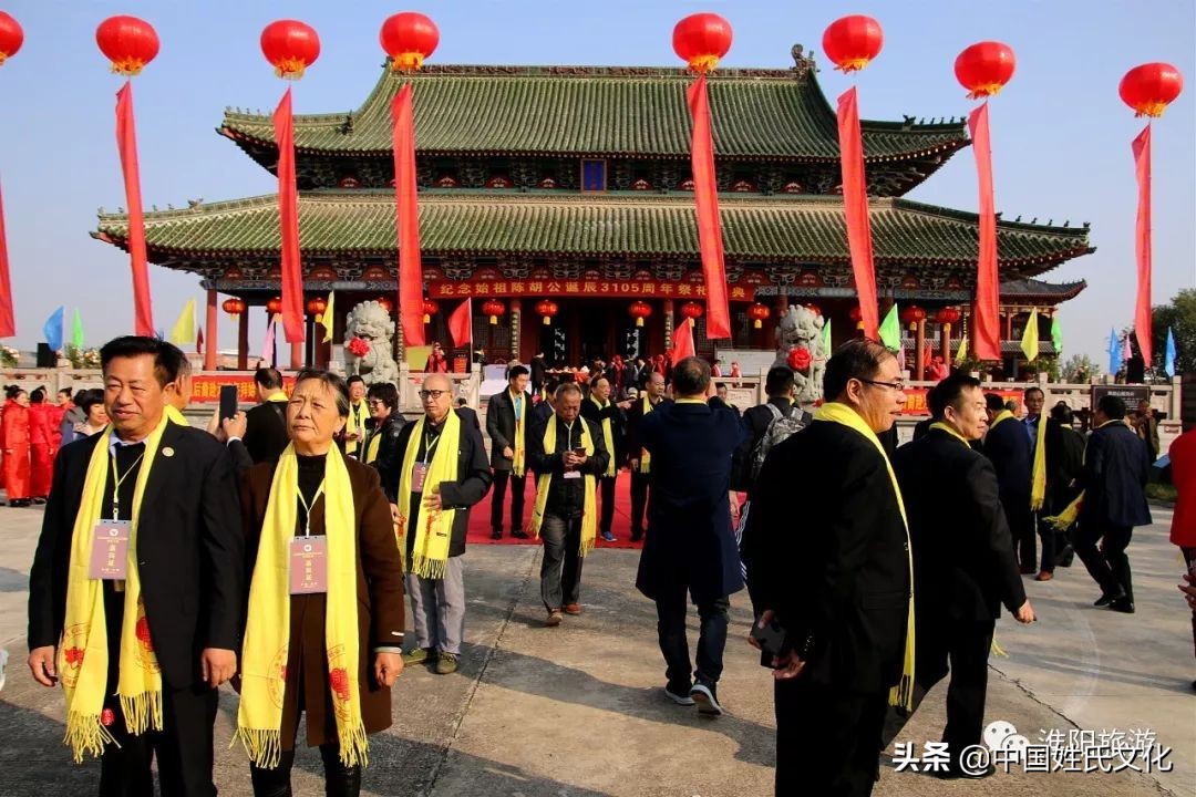 河南周口市淮阳区陈胡公祠,2024年陈胡公后裔淮阳清明祭祖