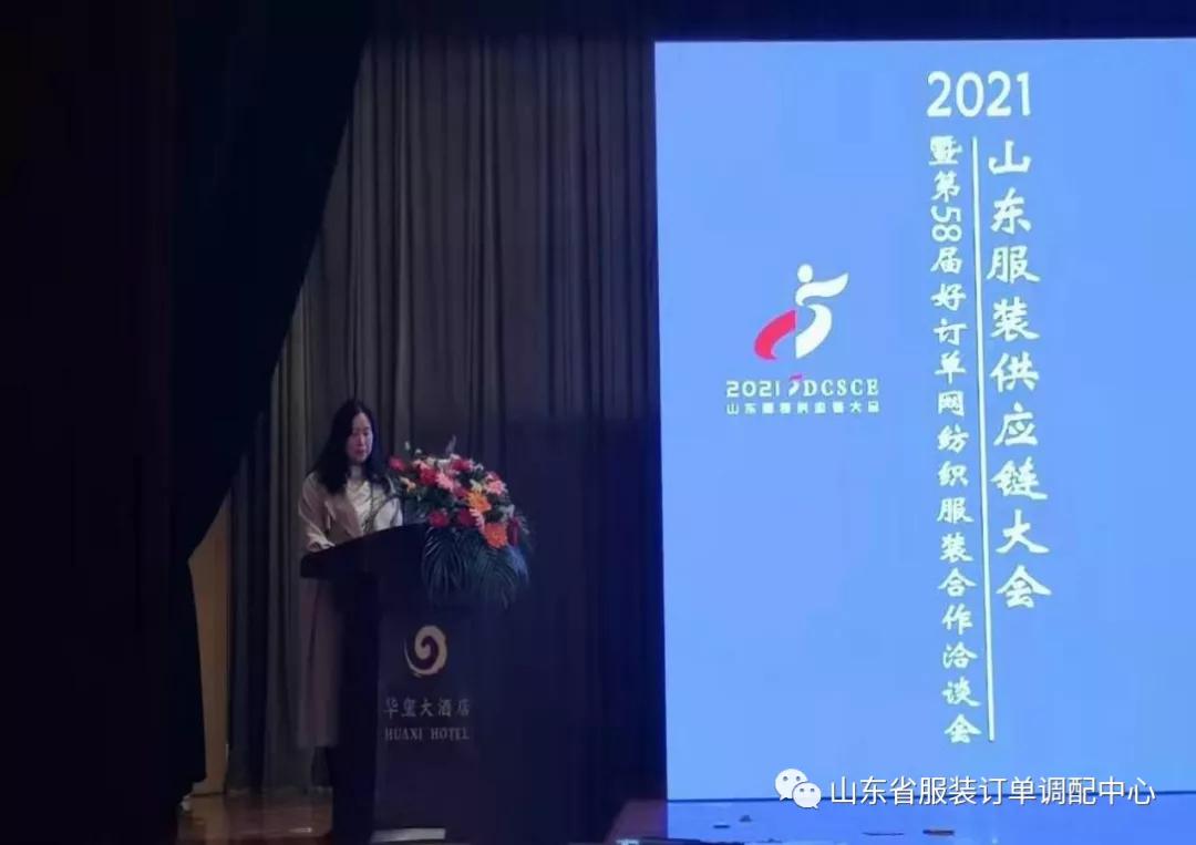 山东供应链展会2024,好产品全球供应链大会