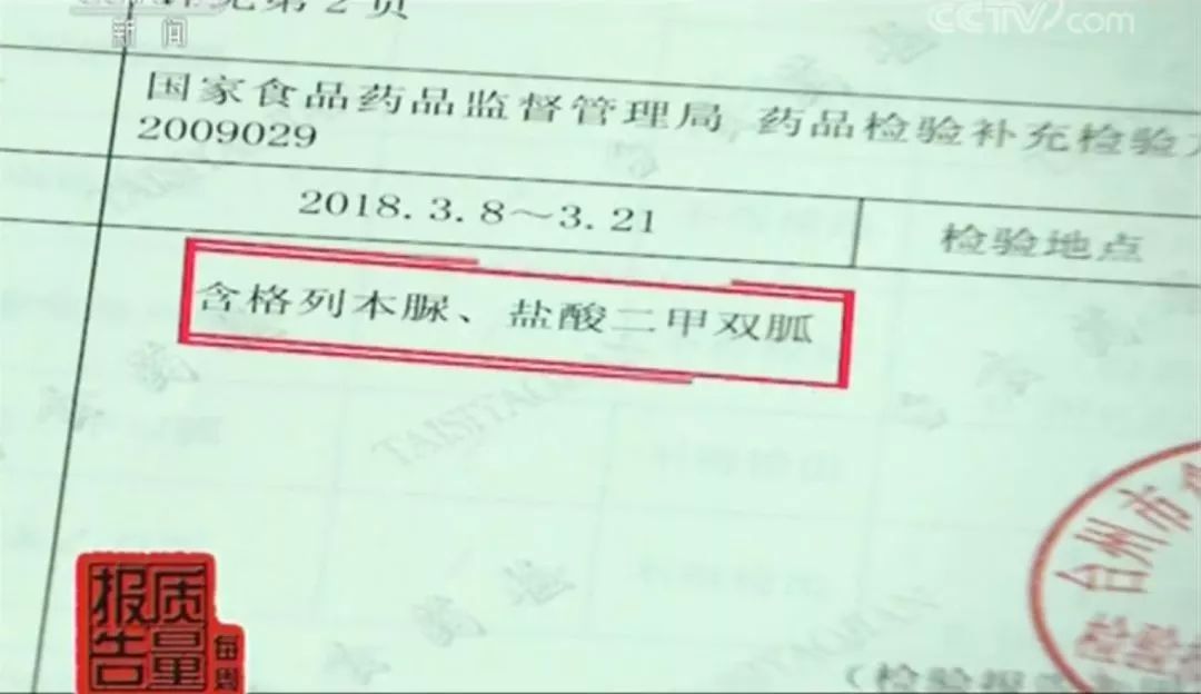 央视曝光网红保健品骗局,网红三无保健品是真的吗