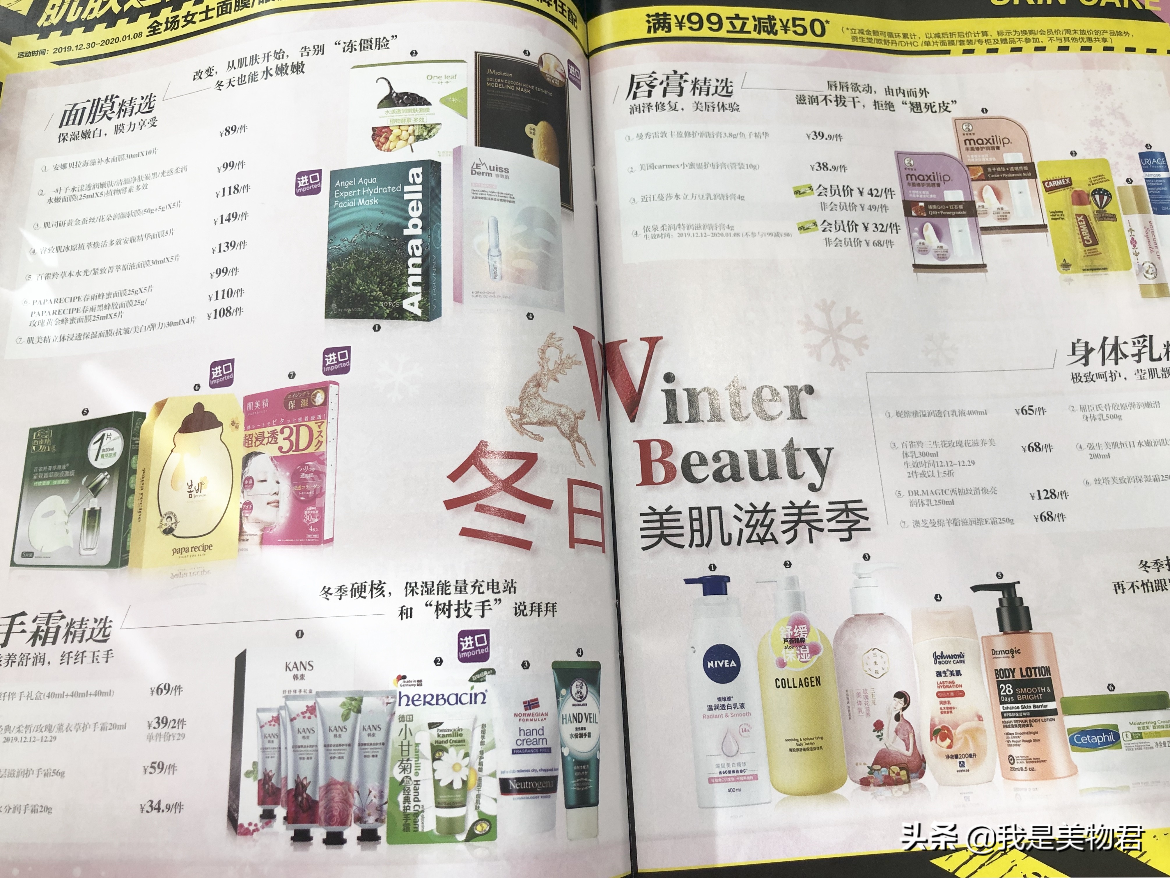 屈臣氏好物推荐护肤套装,屈臣氏最值得买的身体乳