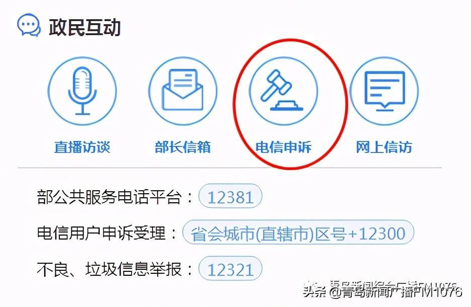 长城宽带退费需要多长时间,长城宽带不退费打12315有用吗