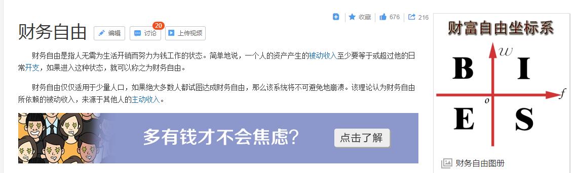 三四线的小城市安逸的过一辈子,三四线的小城市