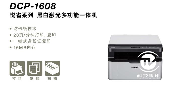 激光一体机哪款性价比最高办公,兄弟的激光一体机推荐