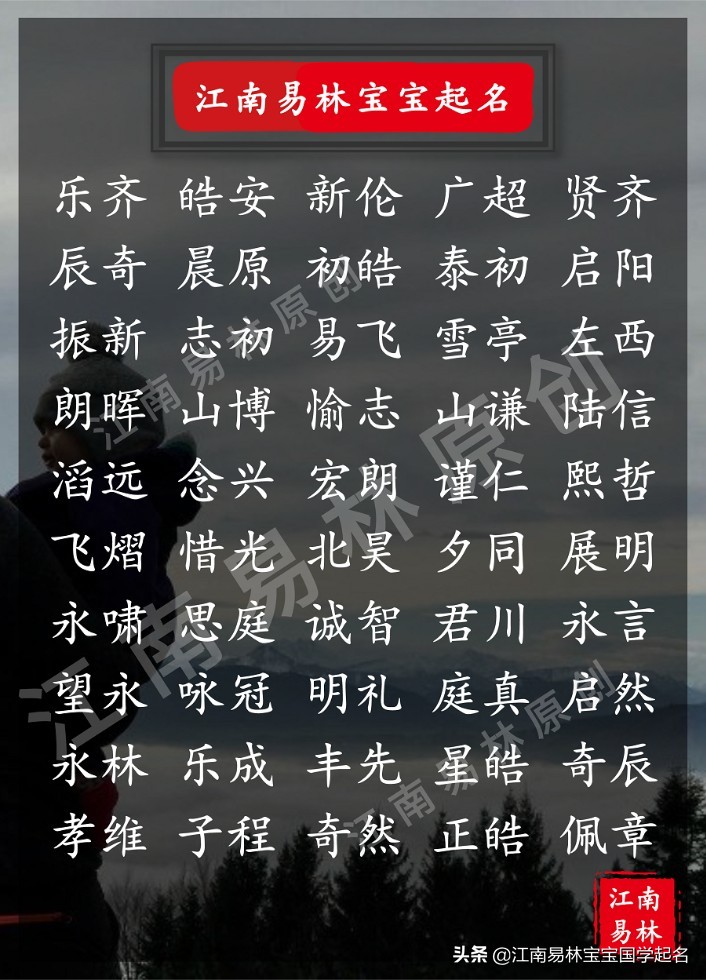 牛年男宝宝取名大全2021起名字,吉祥好听的牛年男宝宝名字大全