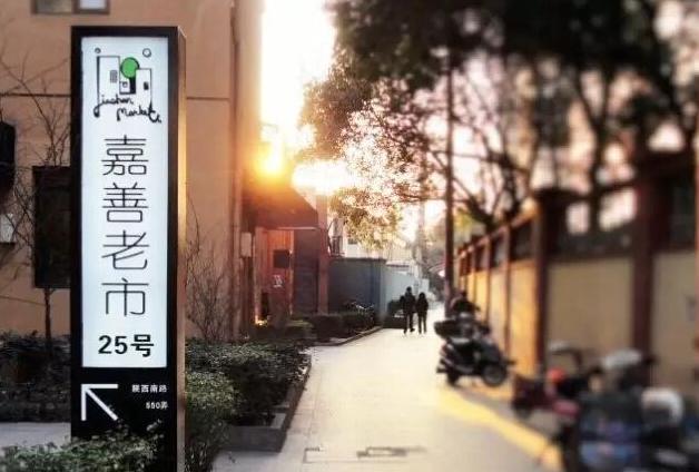 魔都十大必逛街区,上海逛吃夜市