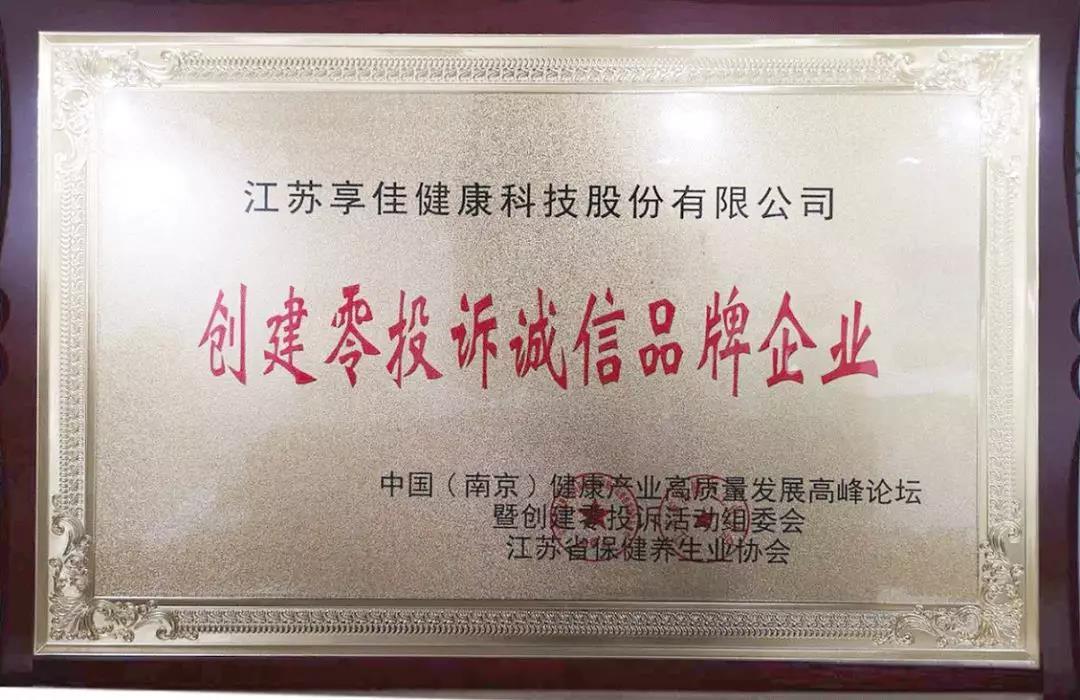 享佳健康直播,享佳健康是正规公司吗