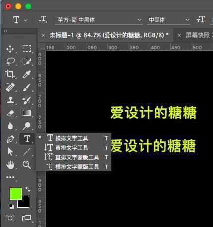 ps中文字工具怎么创建段落,ps中使用文字工具必须满足的条件
