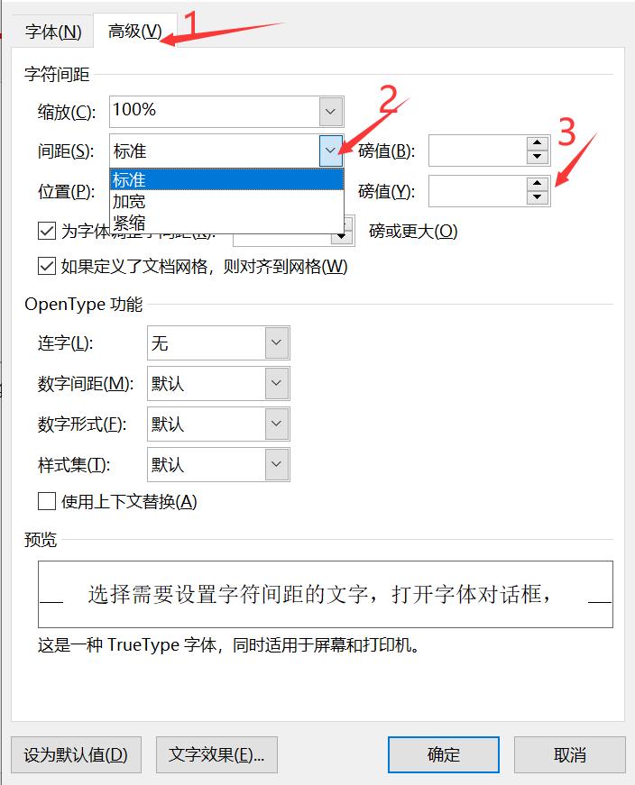 Day3文档的基础操作2(字体、段落的格式设置)