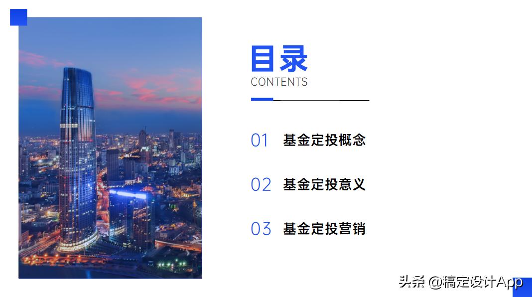 ppt目录怎样做有特色的目录,有哪些好的ppt素材视频