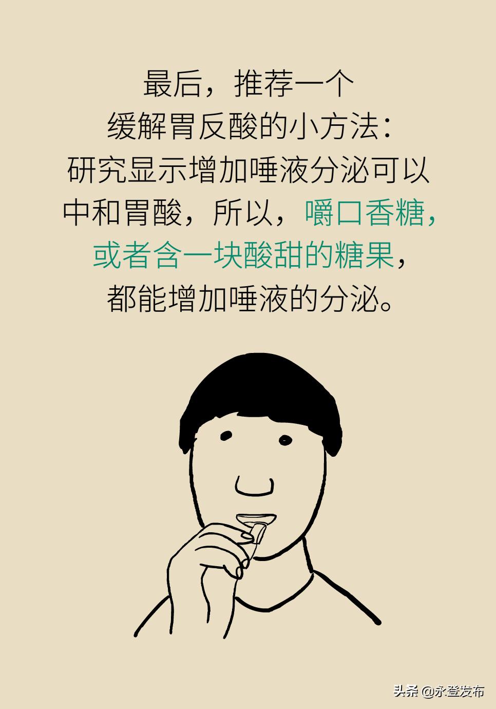 胃酸过多反酸烧心如何缓解,胃酸过多反胃烧心怎么办