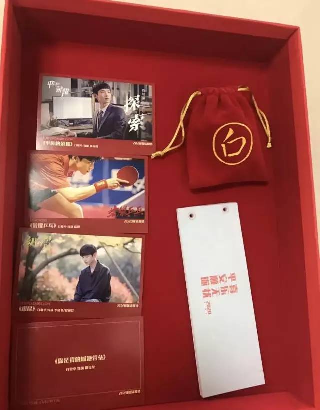 明星春节时期送礼物,明星春节礼物推荐