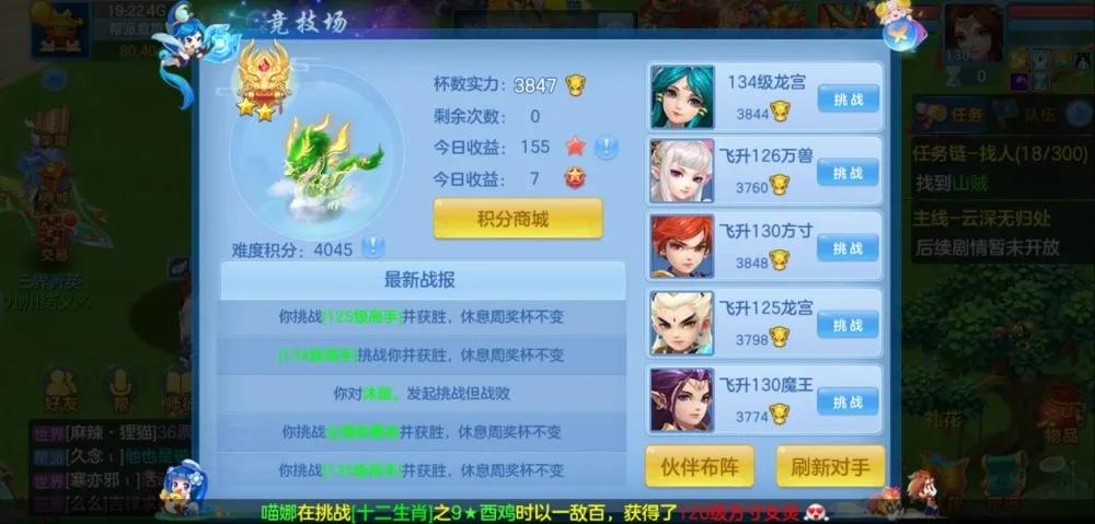 神武4手游大佬装备大全,神武4手游龙宫竞技场最强阵容