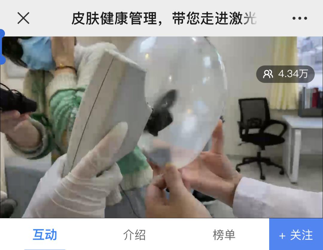 医时代直播,医美激光皮肤管理