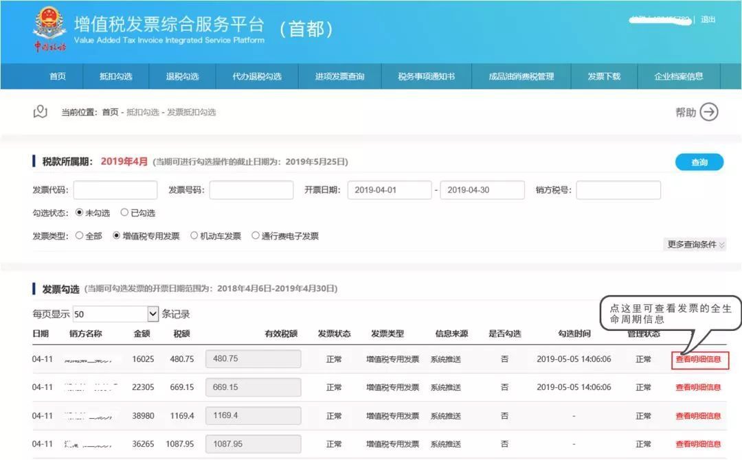 过了申报期忘记抄税怎么办,申报表勾选认证平台有变化吗