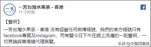 被疑与港独*独台**沾边,这家大陆门店超3000家的奶茶品牌紧急回应…