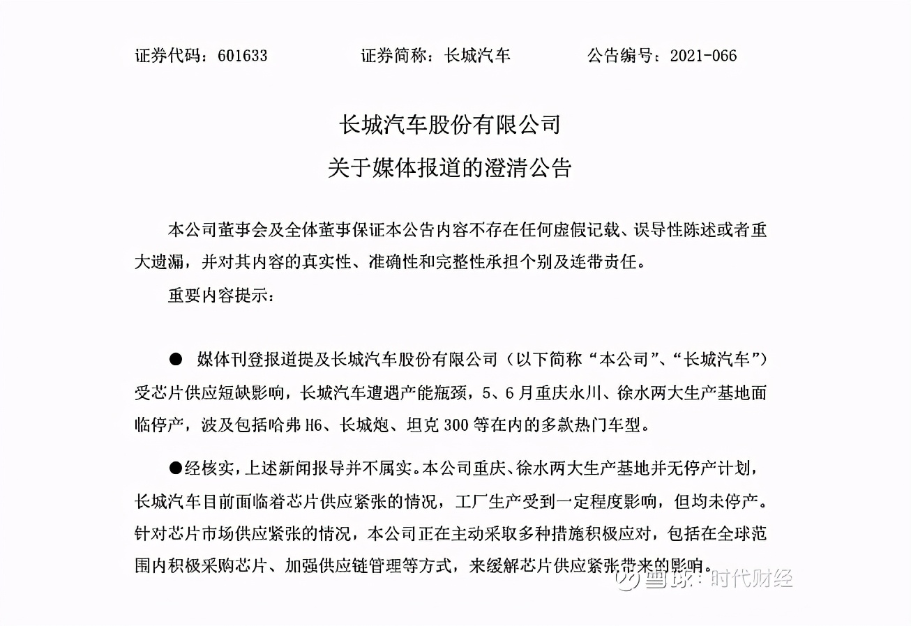 芯痛之下中国该如何破局,芯痛背后的危机与机遇