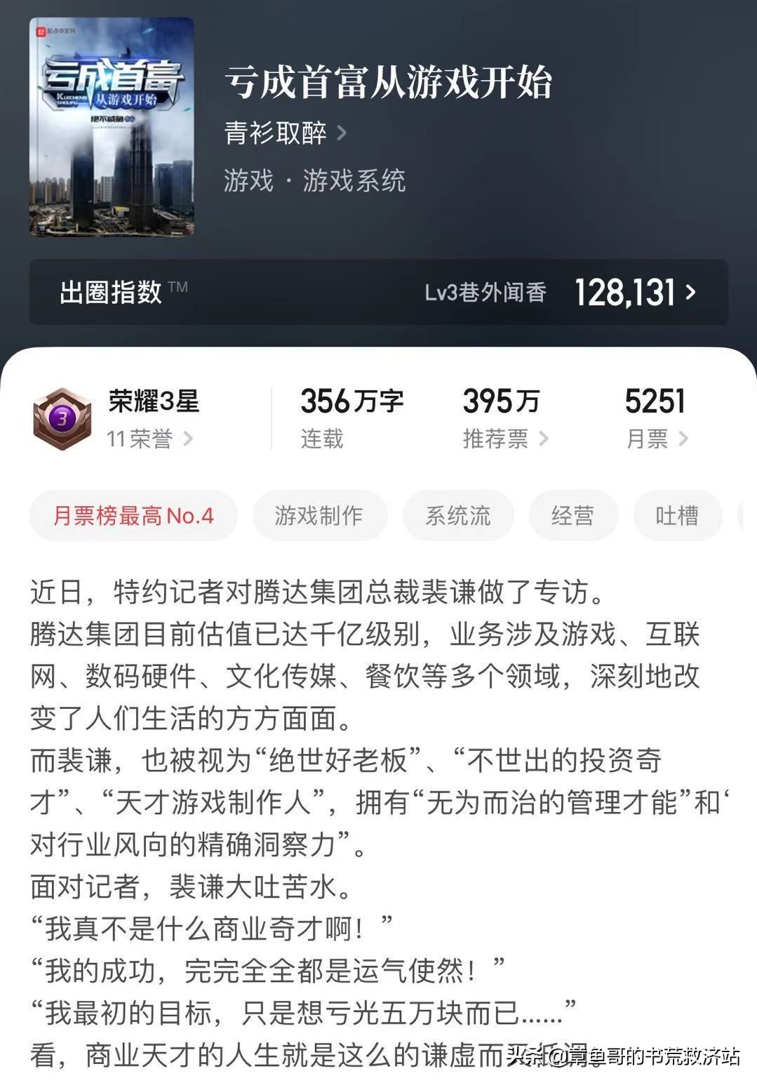 5部网络爽文小说,5本幽默欢快的网络小说