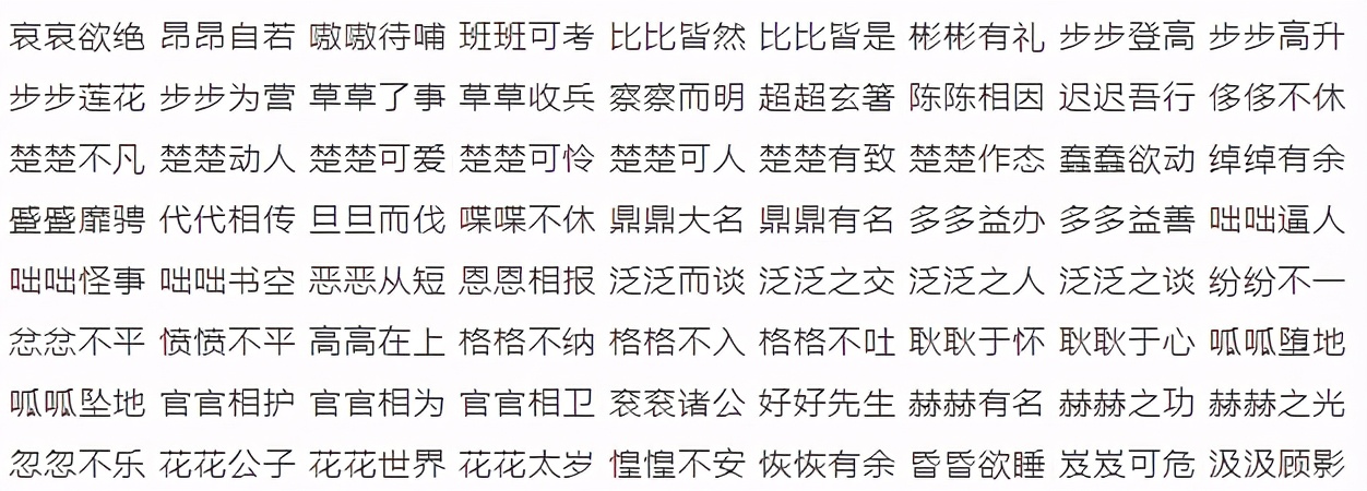 成语积累很重要！小学阶段如何学好成语？