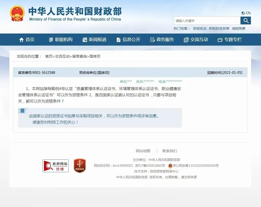 中政国誉小课堂：供应商筛选≈职场面试——如何才能被“录用”？