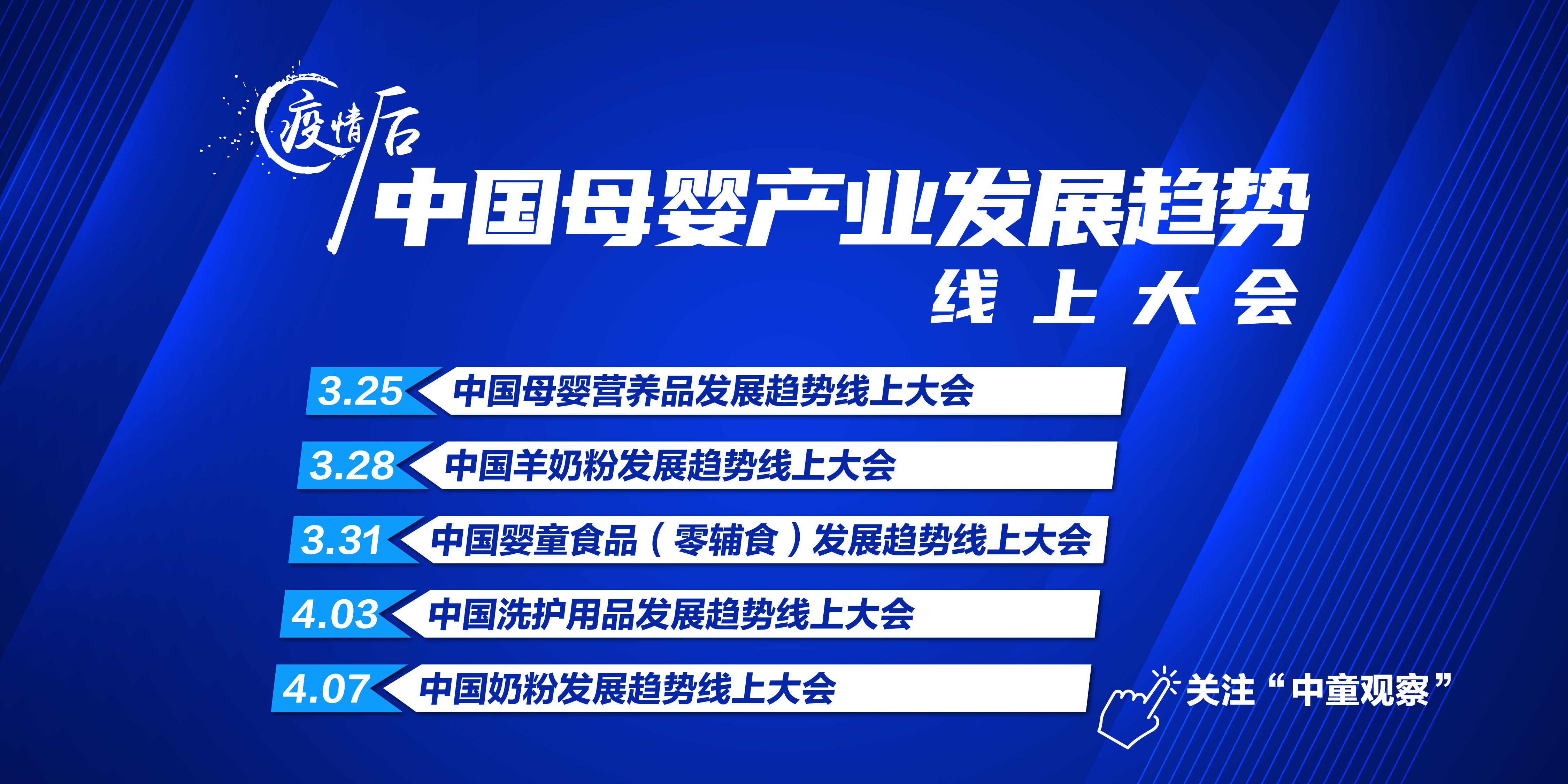 搅动“新蓝海”,海王牌眼之宝胶囊全新上市