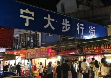 宁波城中村美食街,宁波二村小吃街
