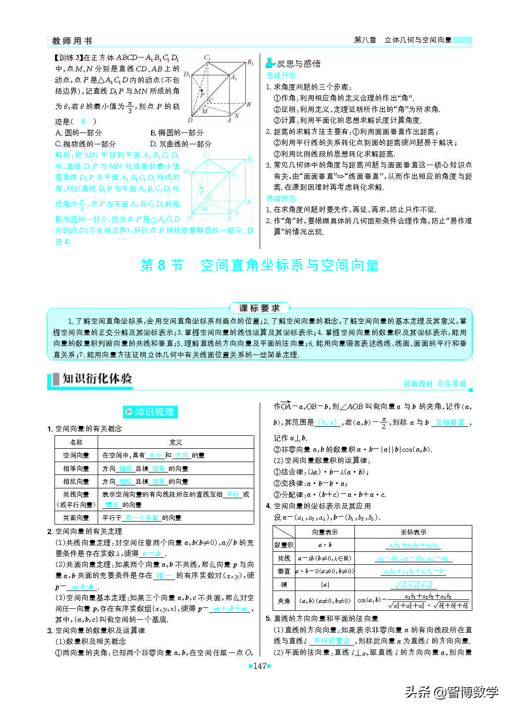 轻巧夺冠五年级上册数学试卷,轻巧夺冠高一数学