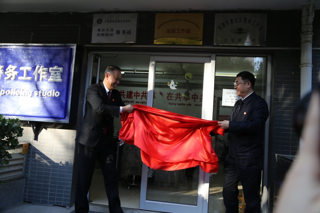 法院法官工作站进社区揭牌仪式,社区法官工作室揭牌