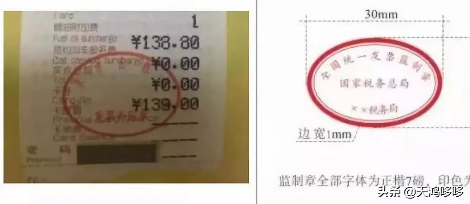 收到发票是真实发票情况说明,注意这6种发票不能收