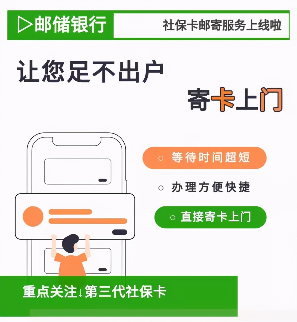 邮储银行社保卡怎么开通电子卡,邮储银行可以办理社保卡