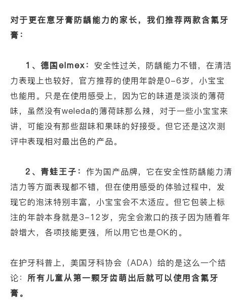 花王儿童牙膏和狮王牙膏哪个好用 (6-12岁儿童牙膏怎么选测评)