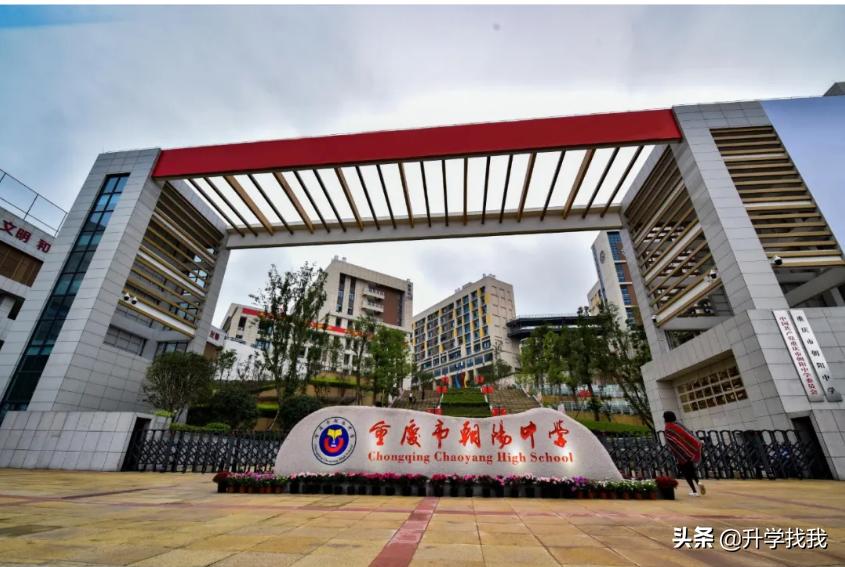 重庆小升初七龙珠择校信息汇总,重庆七龙珠初中分校最新排名