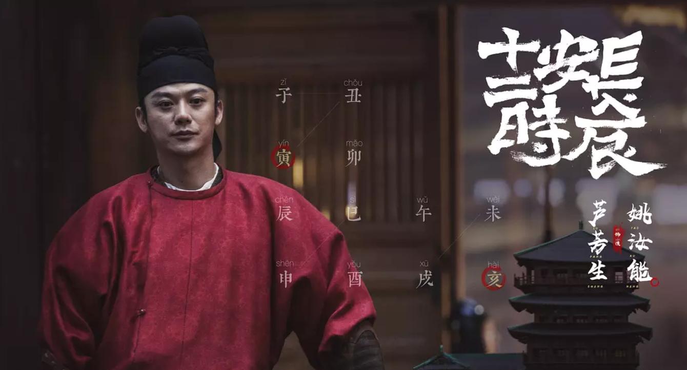 长安十二时辰历史真实结局,长安十二时辰各个人物简介