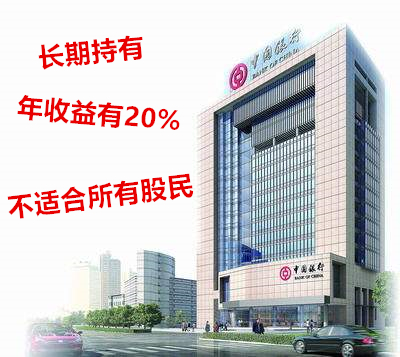 长期持有中国银行股票划算吗,中国银行50w存银行定期3年的收益