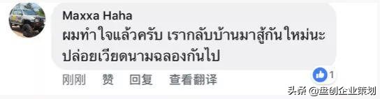 国足泰国锐评,国足泰国对新加坡