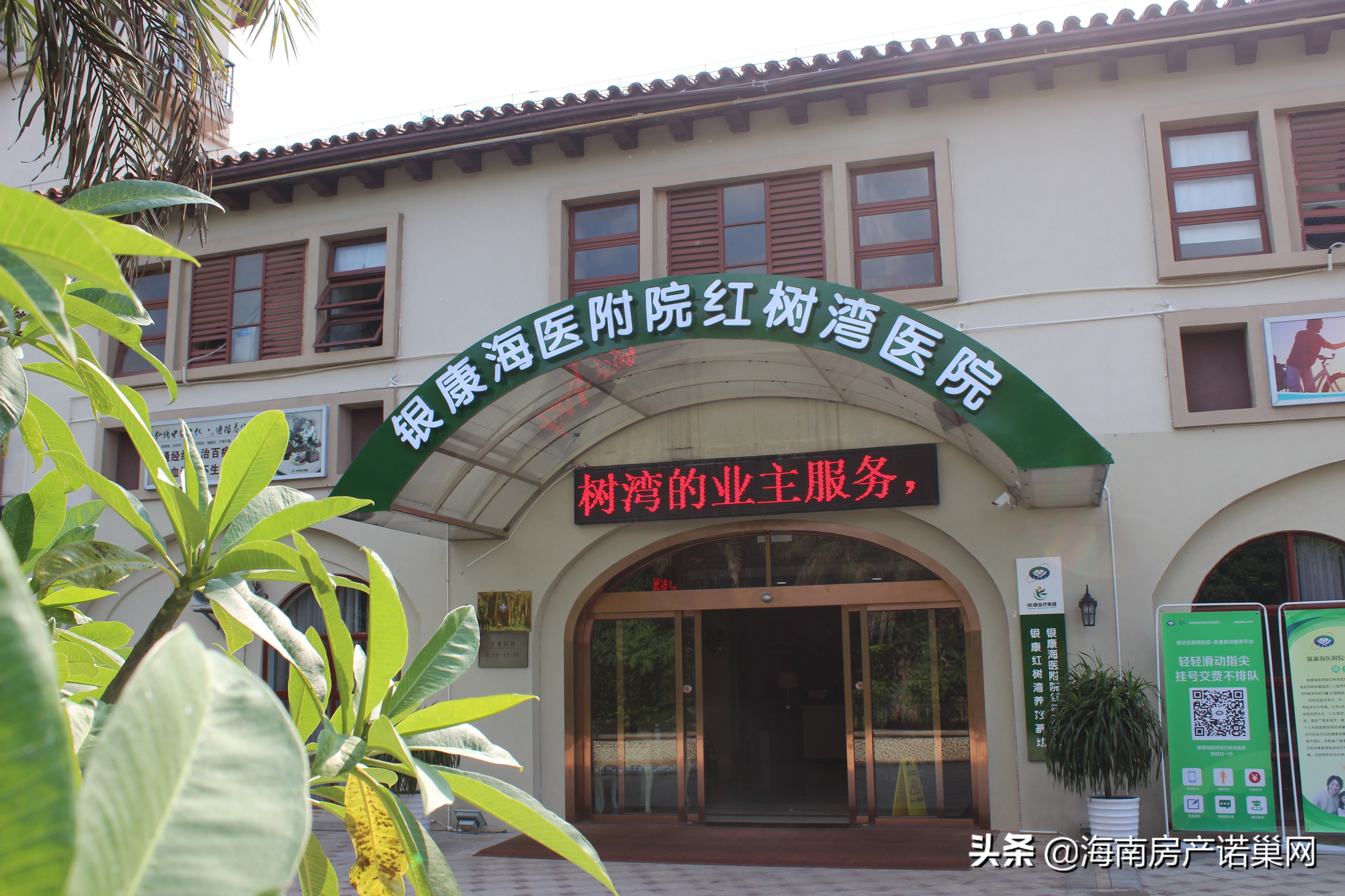 到海南买二手房,澄迈富力红树湾怎么去