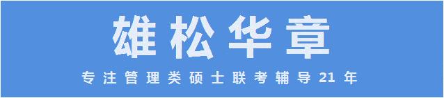 2022年山东大学MBA项目学费学制及招生人数公布