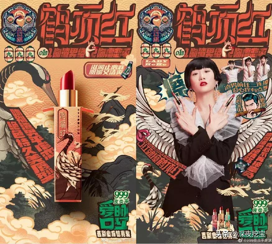 马应龙痔疮膏口红,马应龙99口红